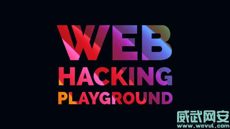 模拟真实场景的Web漏洞测试平台：Web-Hacking-Playground-威武网安