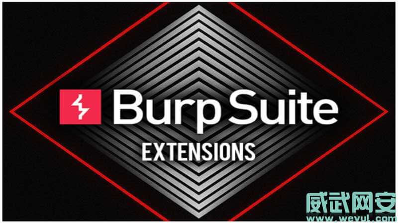 BurpSuite插件大全：渗透测试必备插件库 打造高效渗透测试利器-威武网安